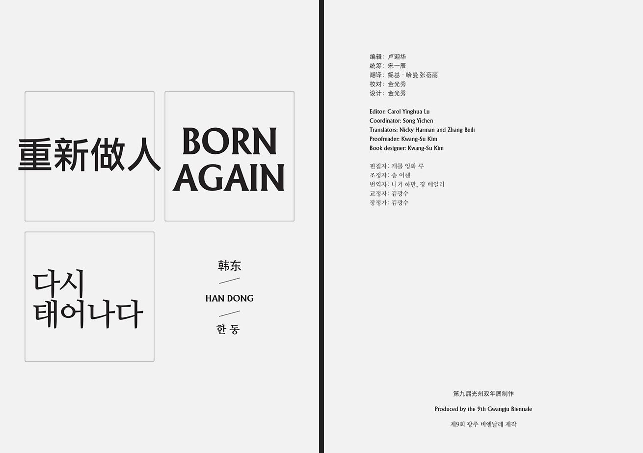 born-again-2
